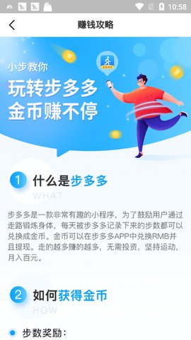 步多多手机软件app截图