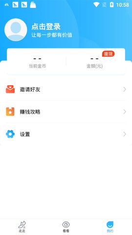 步多多手机软件app截图