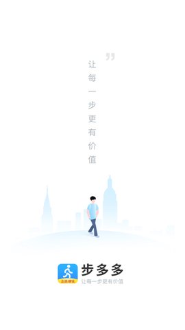 步多多手机软件app截图