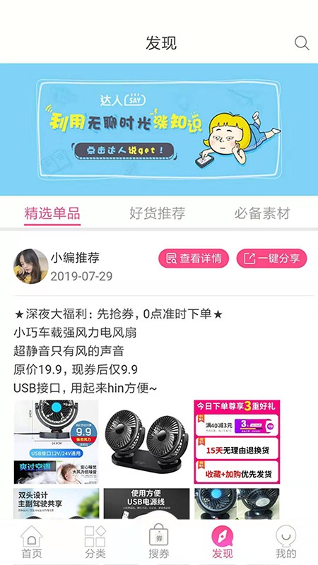 亿米省钱手机软件app截图