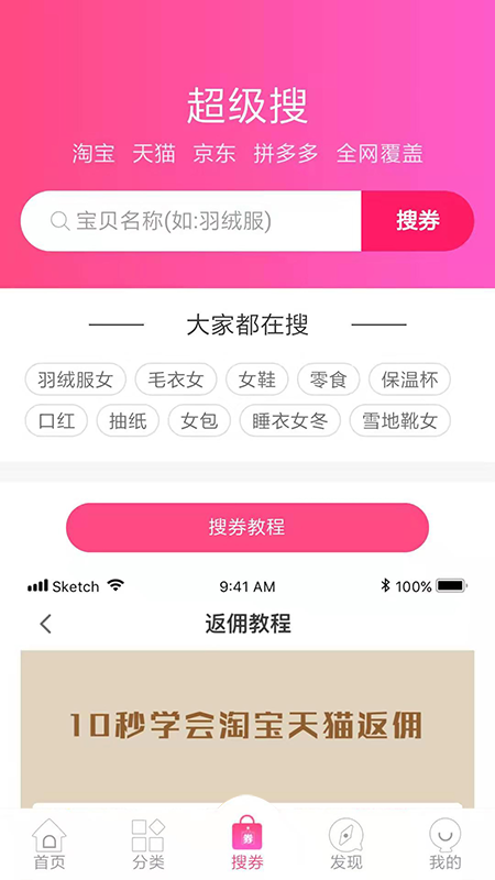 亿米省钱手机软件app截图