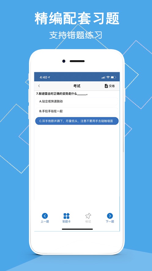 安你会手机软件app截图