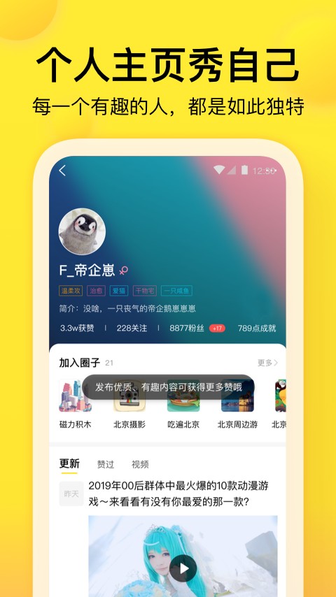 趣吧手机软件app截图