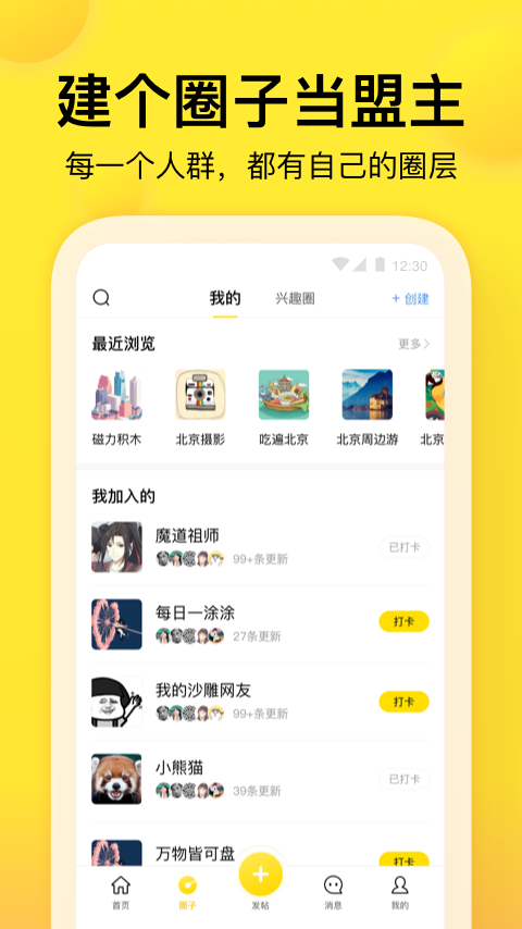 趣吧手机软件app截图