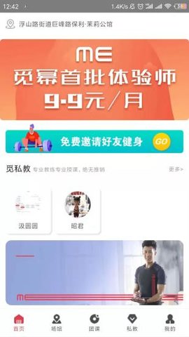 觅幂手机软件app截图