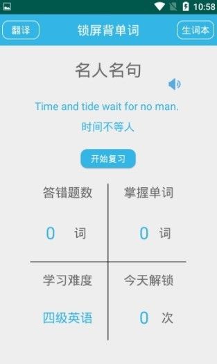 彩云英语手机软件app截图