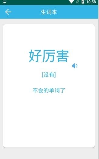 彩云英语手机软件app截图