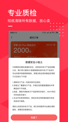 旧去去手机软件app截图