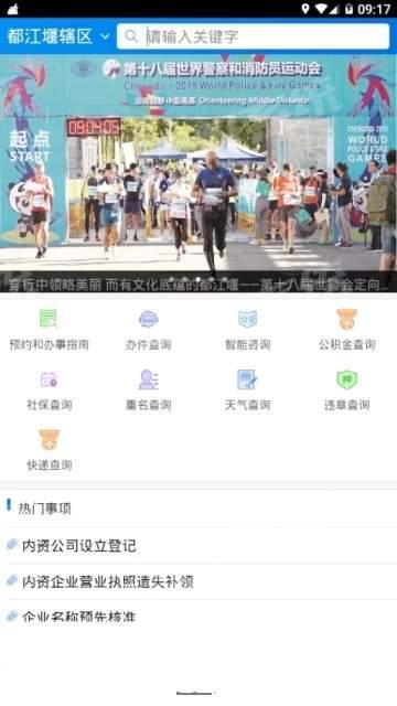 都能办手机软件app截图