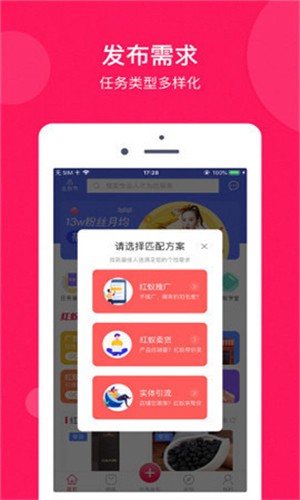 小红蚁手机软件app截图