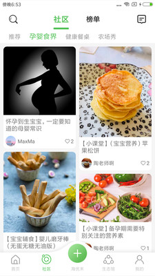 海优禾手机软件app截图