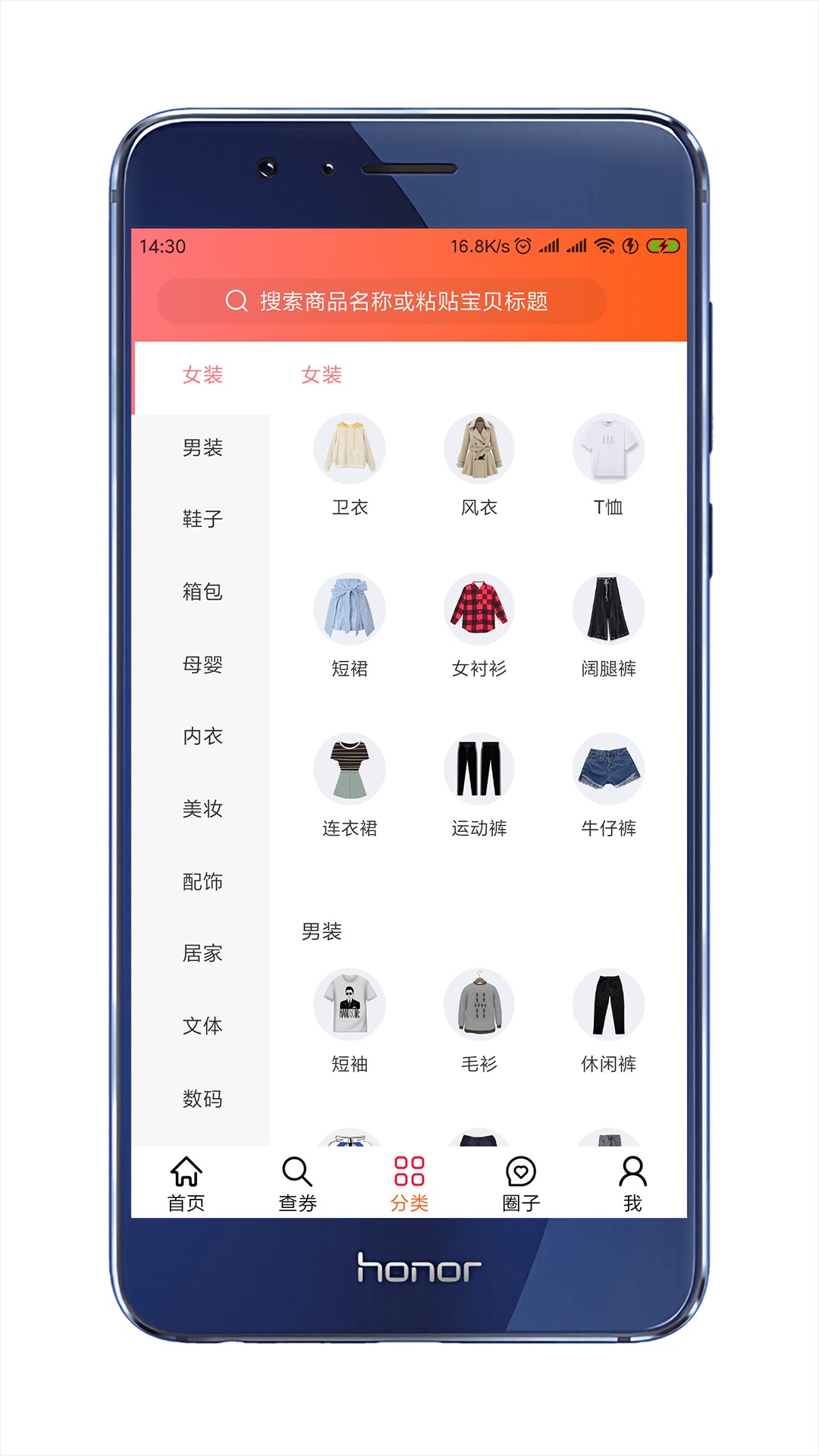 省钱买手机软件app截图