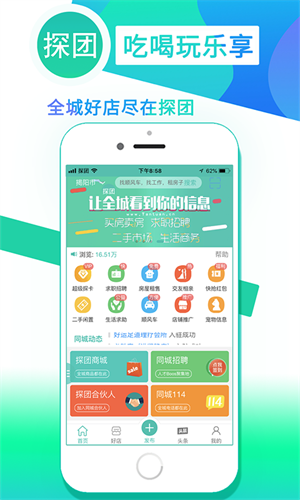 探团手机软件app截图