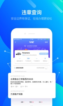 车轮手机软件app截图