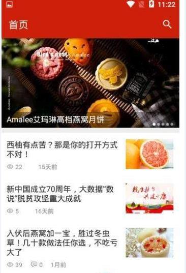 集优归田手机软件app截图