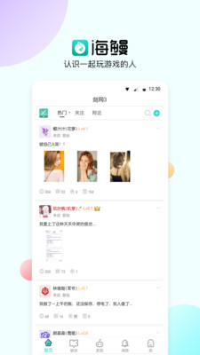 海鳗手机软件app截图