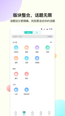 海鳗手机软件app截图