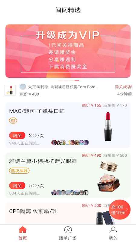 闯闯精选手机软件app截图