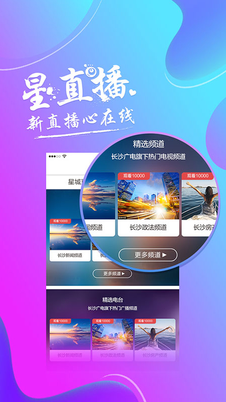 智慧长沙手机软件app截图