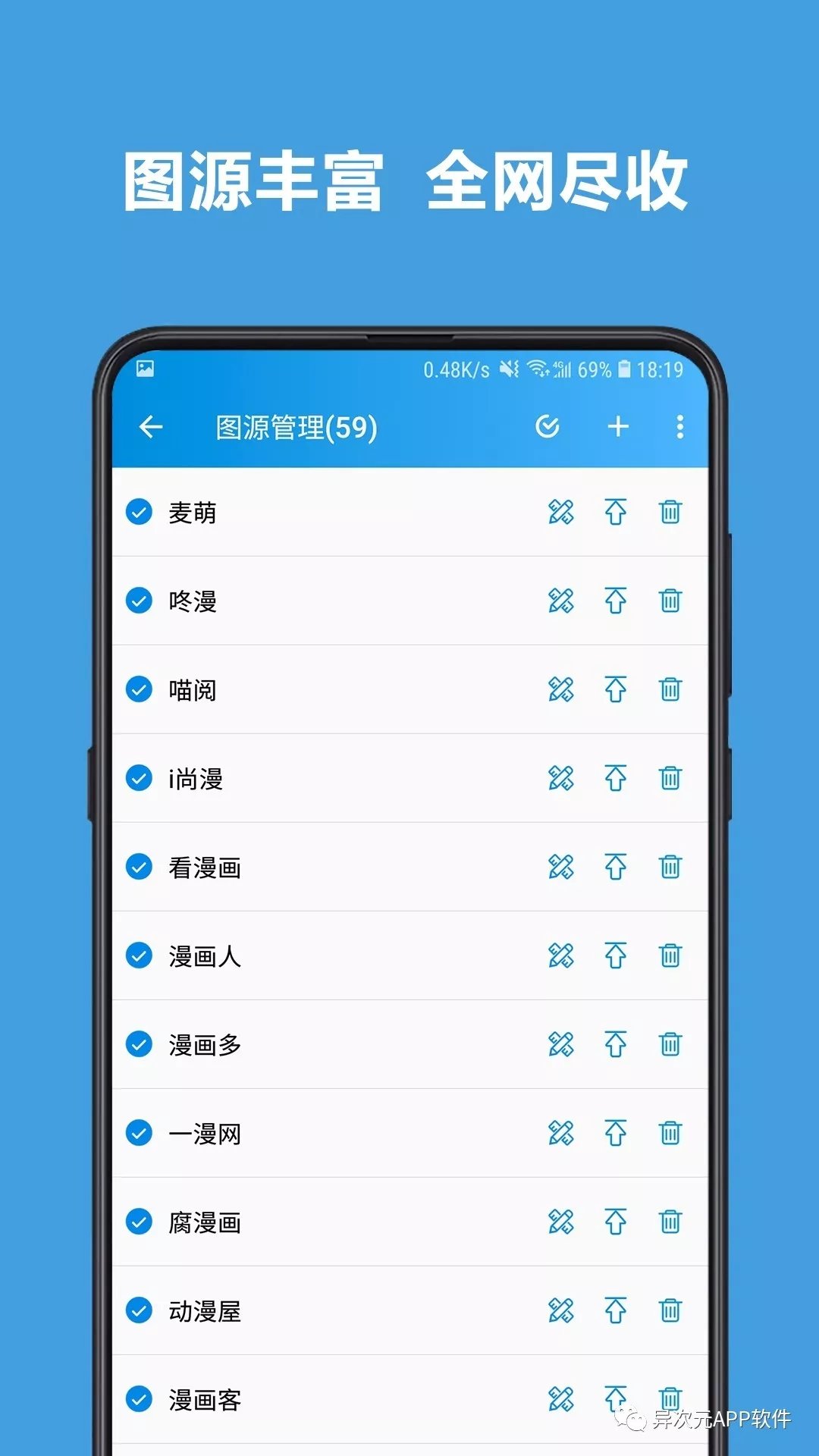 异次元手机软件app截图