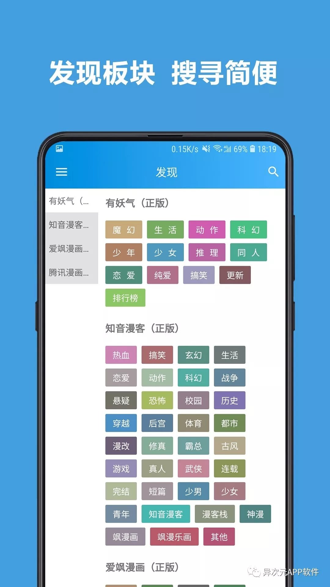 异次元手机软件app截图