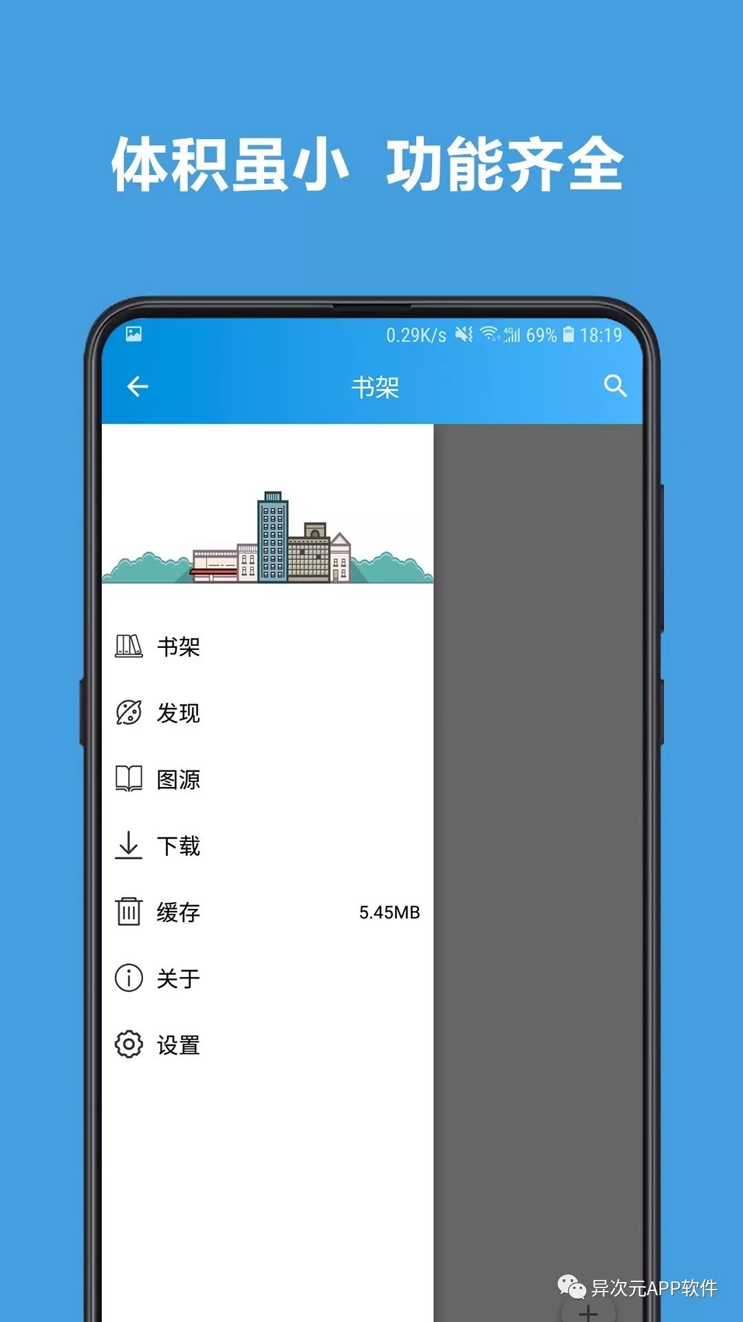 异次元手机软件app截图