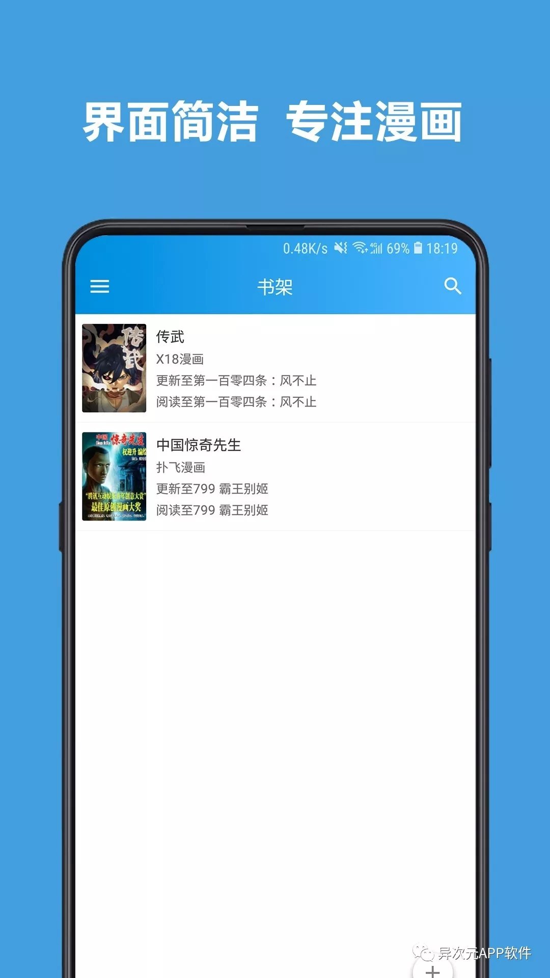 异次元手机软件app截图