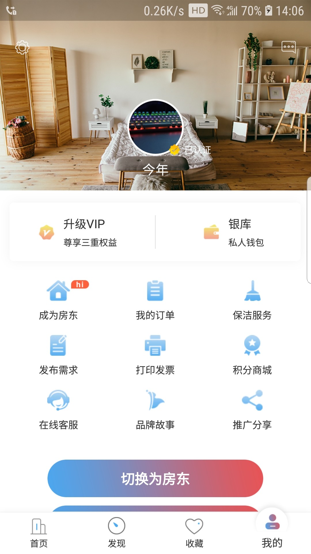 冰火之家手机软件app截图