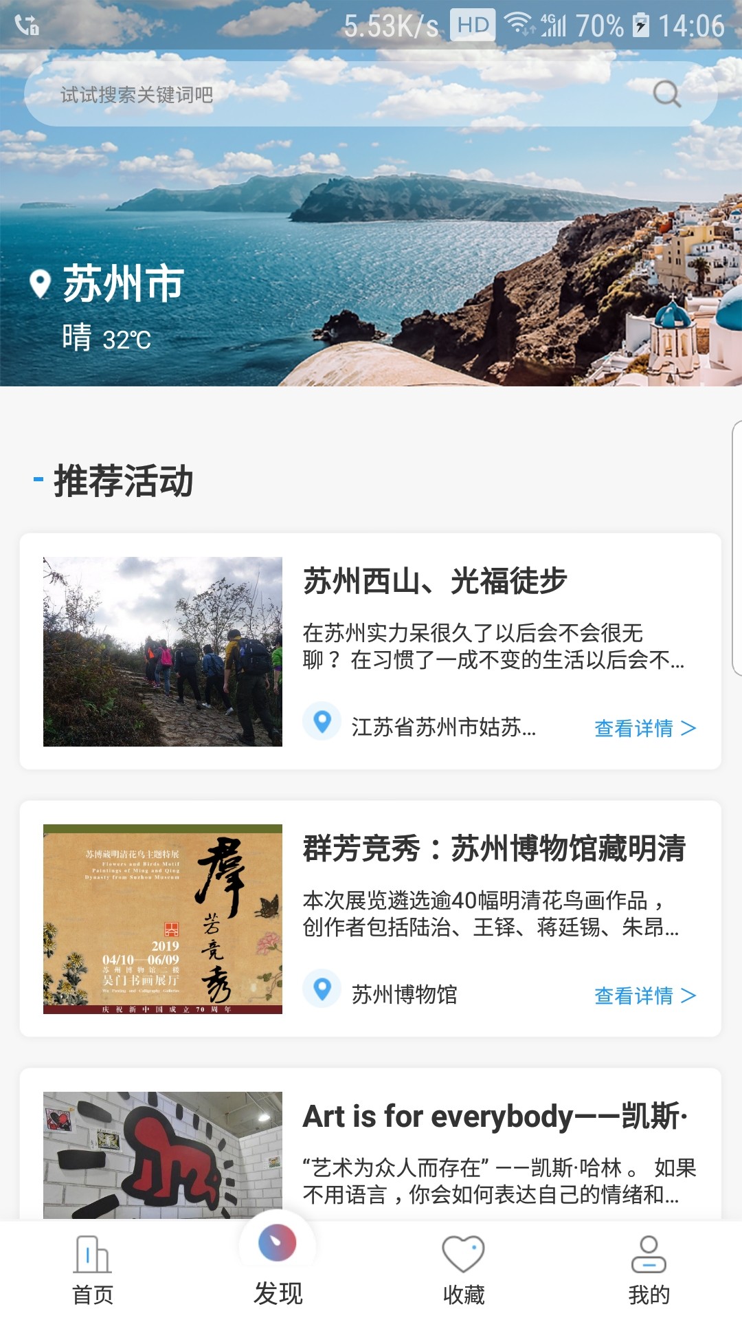 冰火之家手机软件app截图