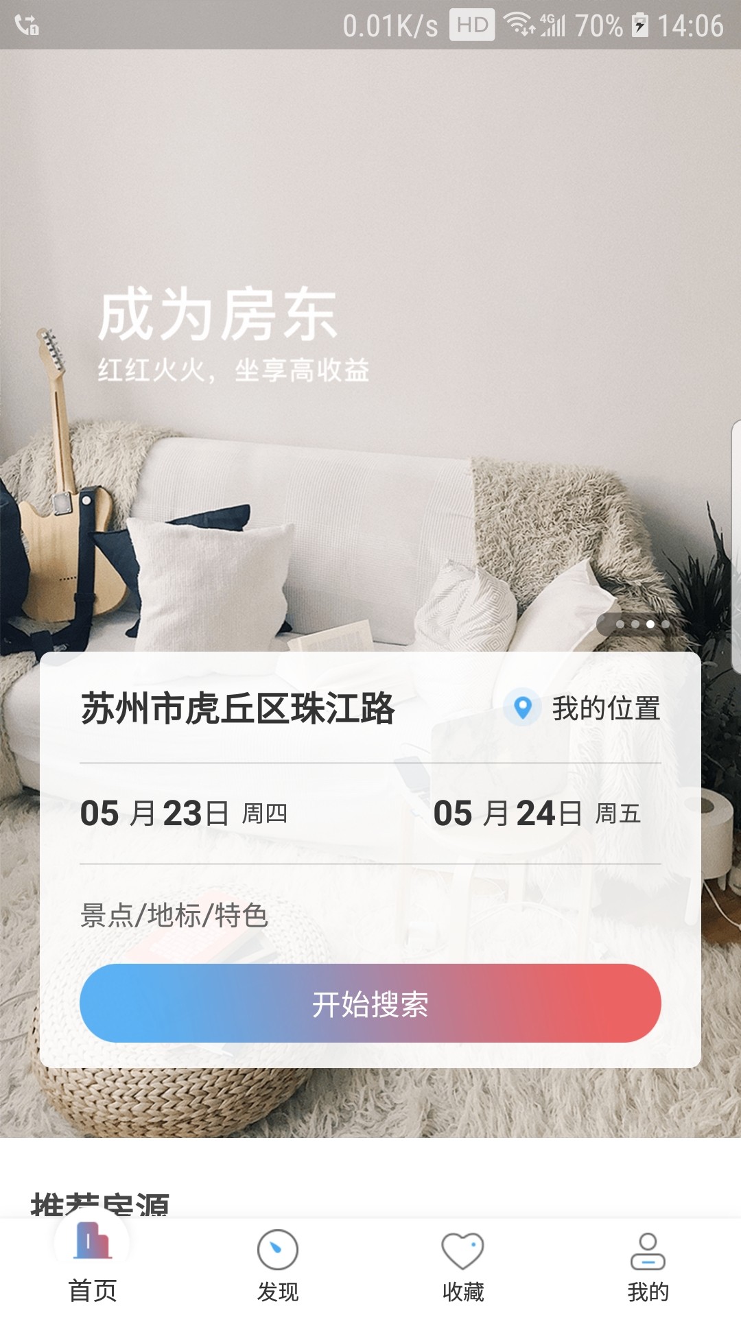 冰火之家手机软件app截图