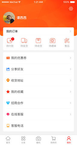 嘎嘎靓手机软件app截图