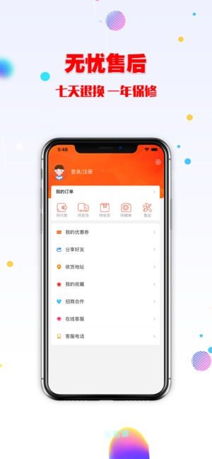 嘎嘎靓手机软件app截图