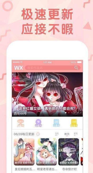 纳屋漫画手机软件app截图