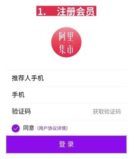 阿里集市手机软件app截图