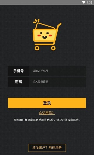 趣购手机软件app截图