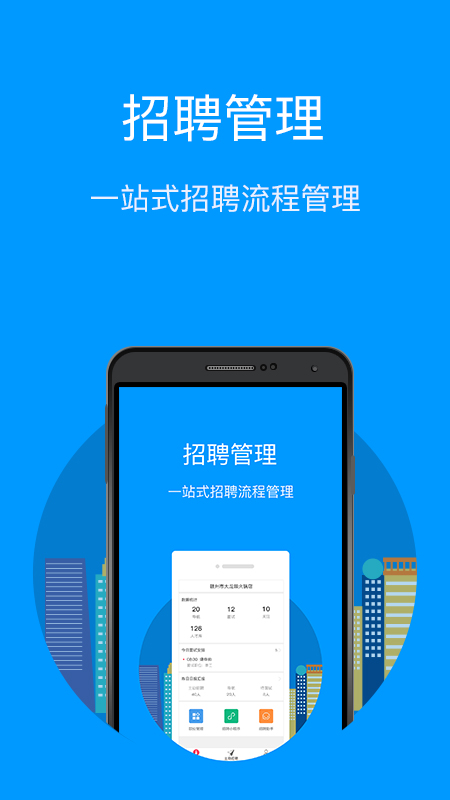 同道招聘手机软件app截图