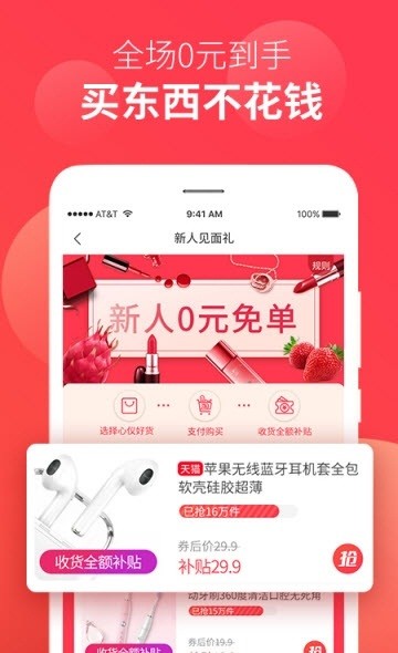 省鸭手机软件app截图