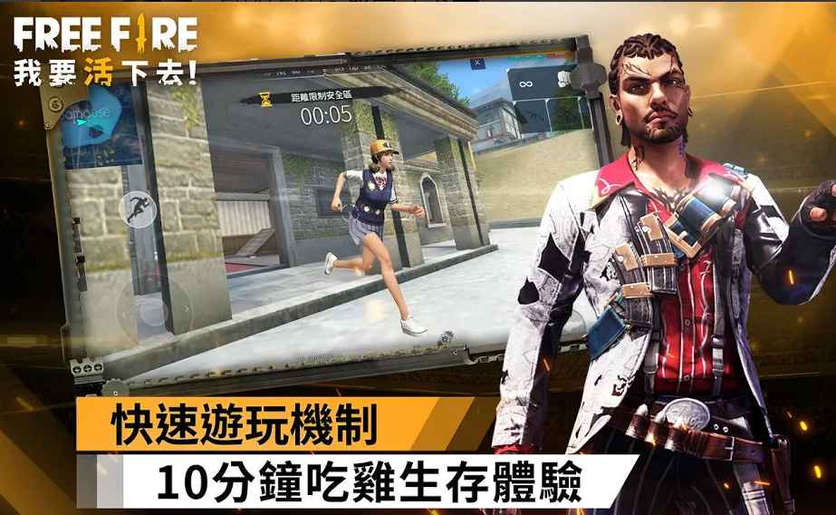 Free Fire Squad手游app截图