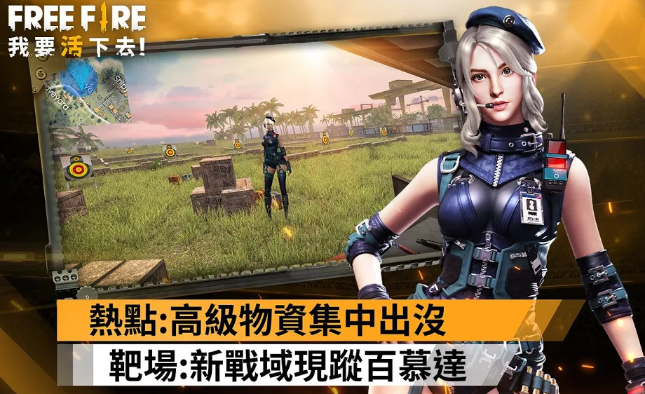 Free Fire Squad手游app截图