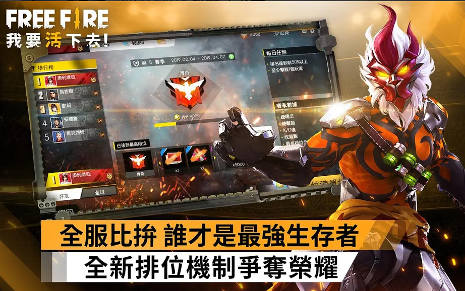 Free Fire Squad手游app截图