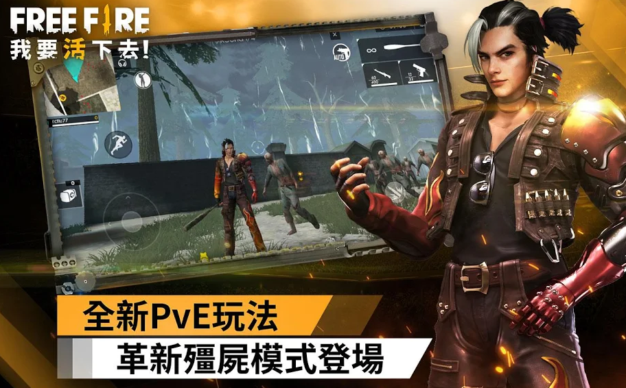 Free Fire Squad手游app截图