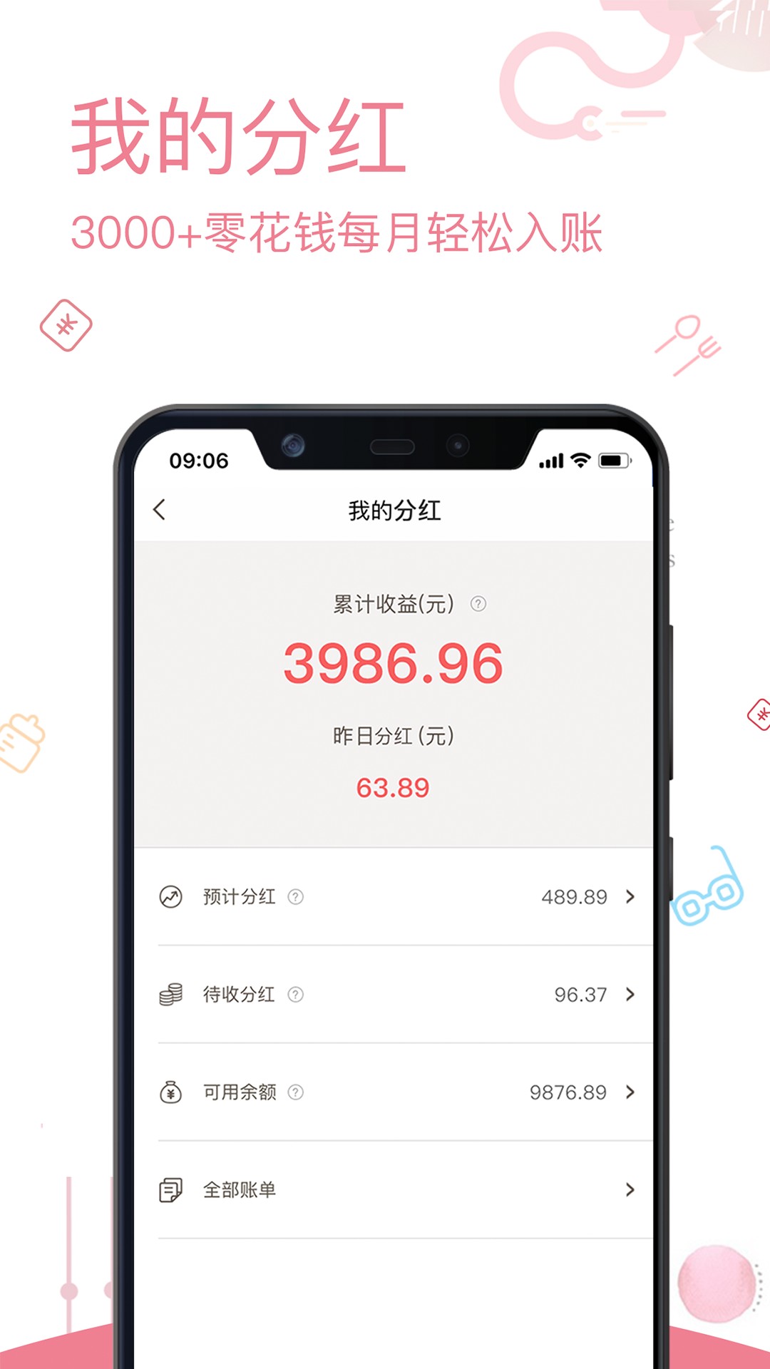 跨境说严选手机软件app截图