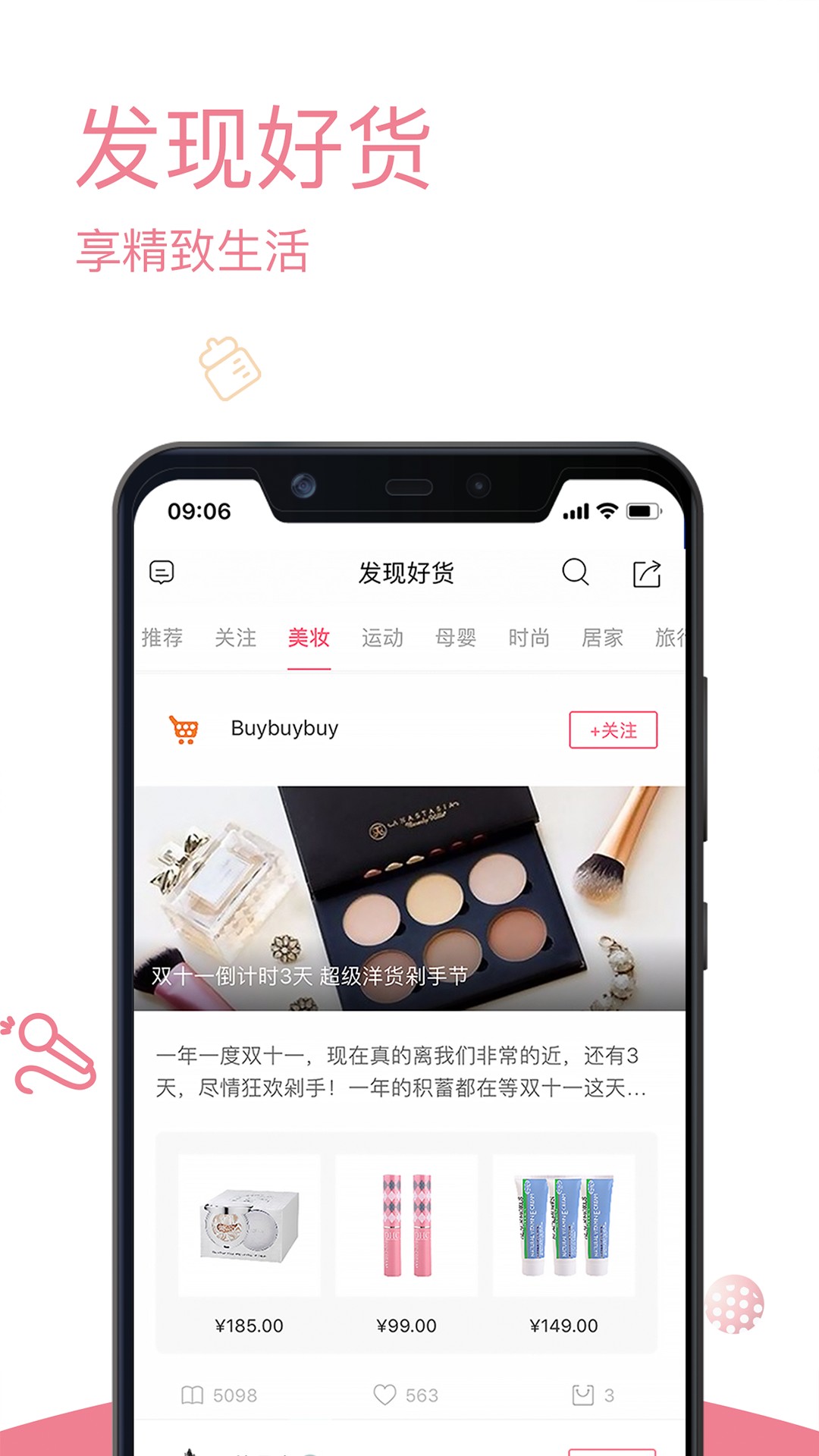 跨境说严选手机软件app截图