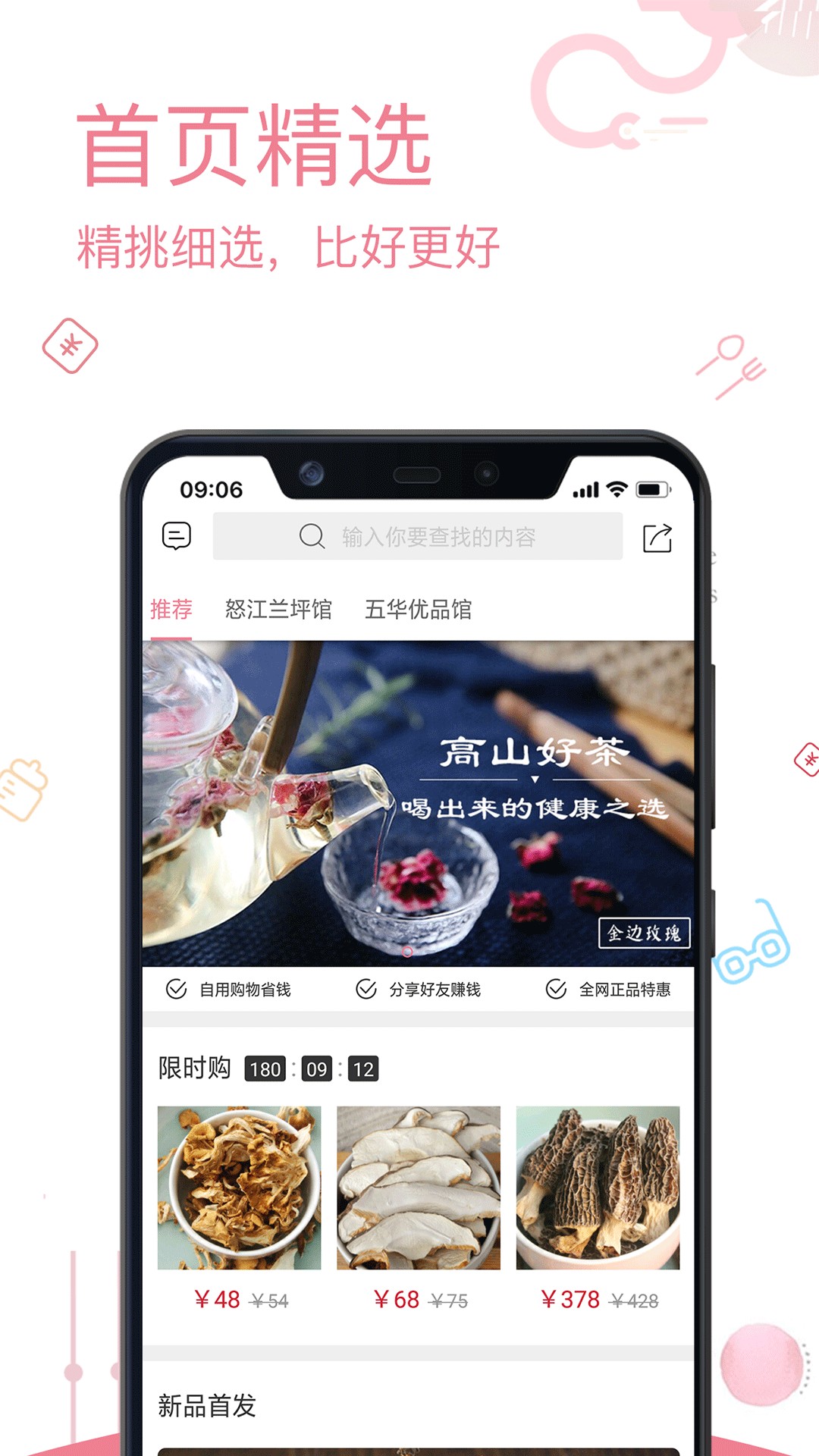 跨境说严选手机软件app截图