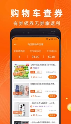 多乐淘手机软件app截图