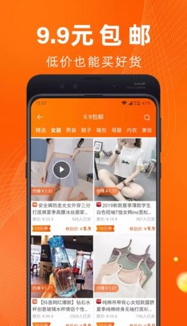 多乐淘手机软件app截图