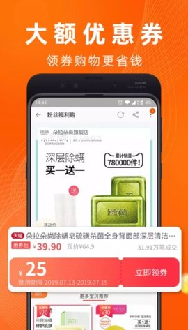 多乐淘手机软件app截图