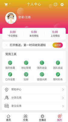 淘乐咪手机软件app截图