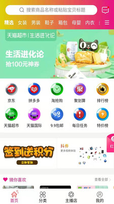 淘乐咪手机软件app截图