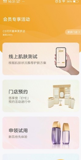 悠莱手机软件app截图